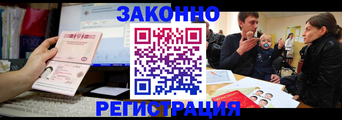 где прописаться в Киреевске