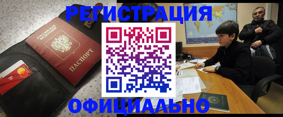 временная регистрация поиск в Киреевске