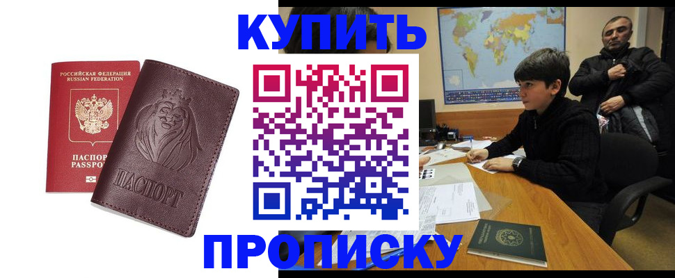 временная регистрация недорого в Киреевске