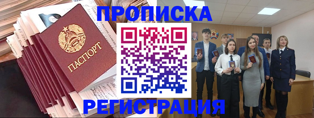 где прописаться в Киреевске